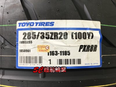 【超前輪業】 TOYO 東洋輪胎 R888R 285/35-20 熱融胎 R35 GTR 完工價 13500