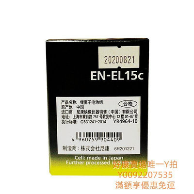 電池尼康（Nikon） 相機原廠原裝電池充電電池EN-EL15c尼康微單z72z62z5z7專用電池