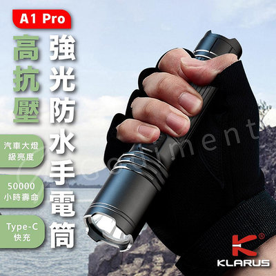 KLARUS 凱瑞茲 A1 pro 高抗壓強光防水手電筒 1300流明強光LED手電筒 Type-C充電戶外露營照明 18650手電筒