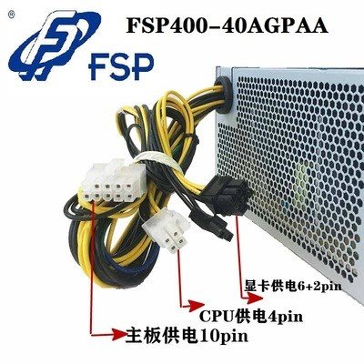 聯想10針電源p320 p410 m710t桌機主機全漢FSP400-40AGPAA pce026