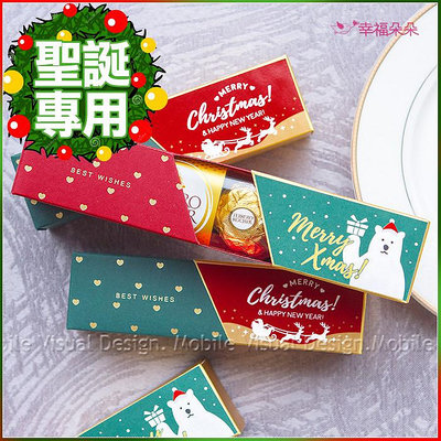 聖誕節禮物贈品 時尚閃金包裝 金莎巧克力3顆入(滿百份免費印名字) 來店禮 感謝禮 活動禮 節日禮物