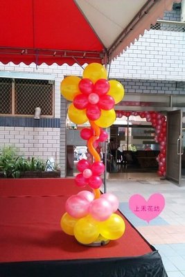 高雄花店(上禾花坊鮮花氣球館)入口迎賓舞台可愛花朵造型氣球柱~活動婚宴會場超搶眼~