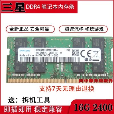全新三星 M471A2K43CB1-CRC筆電記憶體條16G DDR4 PC4-2400T
