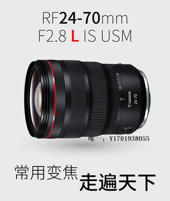 相機鏡頭Canon/佳能 RF24-70mm F2.8 L IS USM/RF24-70F2.8/RF24-70 2.8