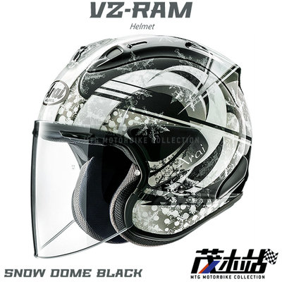 ❖茂木站 MTG❖ 日本 Arai VZ-RAM 3/4 安全帽 半罩 全新彩繪 VZRAM。SNOW DOME 黑