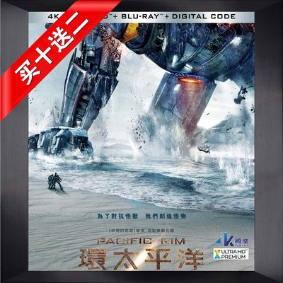 環太平洋 4K UHD 藍光碟 2013 光盤 全景聲 國語英語中字