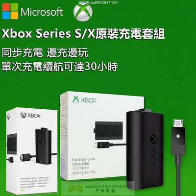 【全新現貨】原裝 Xbox Series SX 同步套組 Xbox 手把 手把 Xbox one Ser