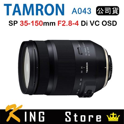 TAMRON 35-150mm F2.8-4 Di VC OSD A043 騰龍 (公司貨) #5
