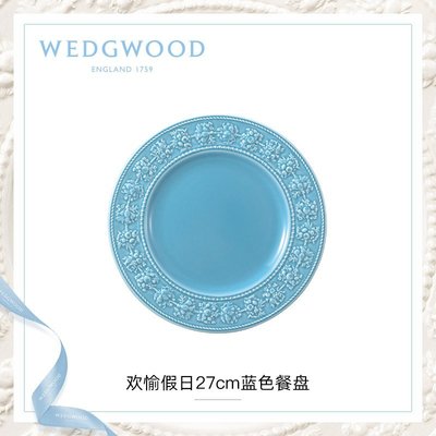 【熱賣精選】WEDGWOOD瑋致活歡愉假日餐盤歐式陶瓷餐盤菜盤西餐盤餐具家用盤子