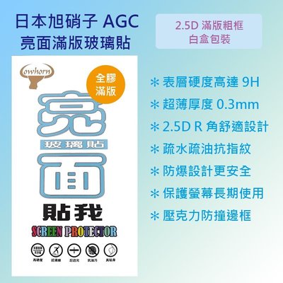 華碩 ASUS ZenFone 4 Selfie Pro 5.5吋 ZD552KL 日本旭硝子9H鋼化電鍍全膠滿版玻璃貼