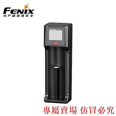 Fenix ARE-D1 數顯多功能18650 26650 16340鋰電池AA智能充電器 G
