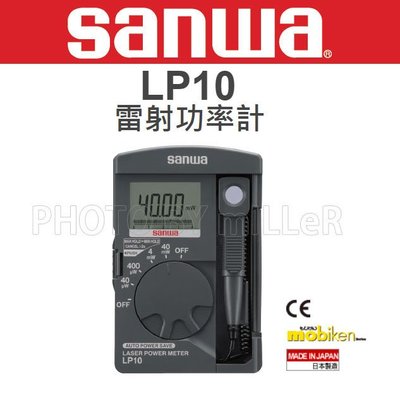 【米勒線上購物】日本 SANWA LP1停產 LP10 口袋型雷射功率計 最大檢測至40mW 激光功率計