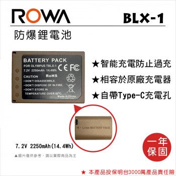 ROWA 樂華 FOR OLYMPUS BLX1 鋰電池 自帶Type-C充電孔･ BLX-1 適用 OM1 OM-1