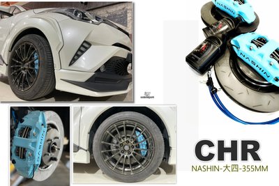 小傑車燈精品--全新 TOYOTA CHR NASHIN 世盟 N3 卡鉗 大四活塞 355 劃線 煞車碟盤 實車
