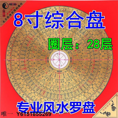 羅盤香港老字號3寸5寸6寸8寸10寸三元三合綜合盤高精度純銅風水羅盤 現貨