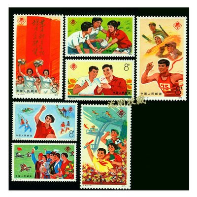 【沈明 】J6第三屆全國運動會1975年J字頭郵票全新品原膠中國集郵