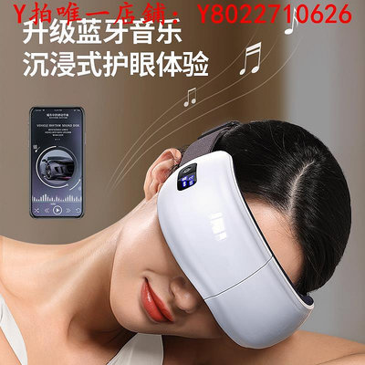 眼罩奧克斯眼部按摩儀器緩解眼睛疲勞護眼罩智能充電熱敷兒童潤眼神器睡眠