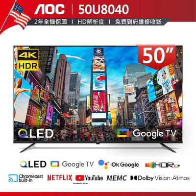 【美國AOC】50吋4K HDR 安卓聯網語音聲控連網液晶電視50U8040 公司貨 二年保固