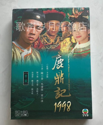 港劇 鹿鼎記1998(26-45集) 陳小春&amp;馬浚偉&amp;梁小冰 全新正版4DVD