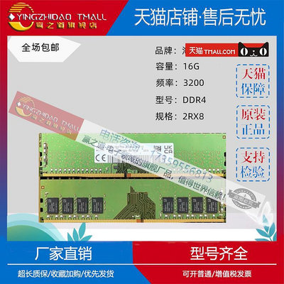 適用海力士SK 16G 2RX8 PC4-3200AA DDR4 3200 ECC REG伺服器記憶體