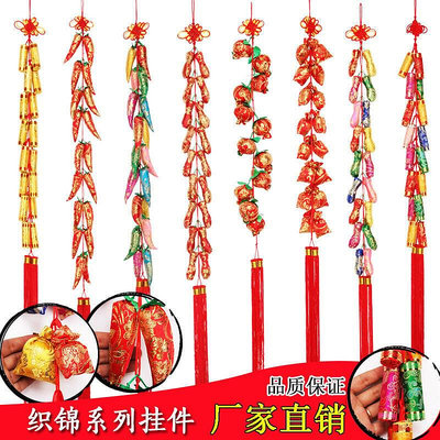 辣椒串掛件 織錦工藝裝飾掛飾新年布置鞭炮串過年喜慶春節用品