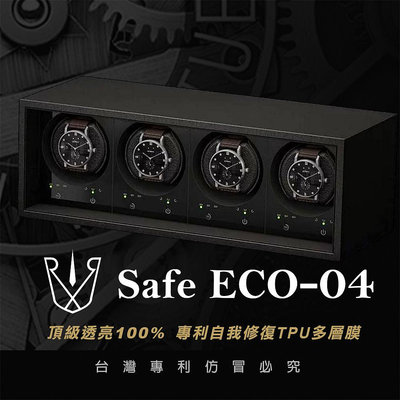 免運【BOXY  Safe ECO-04】肆個手錶自動上鍊盒