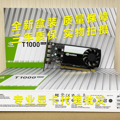 眾誠優品 原裝盒包 NVIDIA T1000 8GB 建模平面制圖設計專業顯卡 KF1857