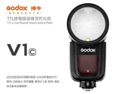 萬佳國際 Canon用 到貨一顆 圓頭神燈 神牛 Godox V1 For Canon 開年公司貨 保固兩年 Profoto A1 門市近北車西門站