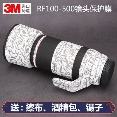 美本堂適用佳能RF100-500 F4.5-7.1 USM鏡頭保護貼膜貼紙貼皮3M 進口貼膜 包膜 現貨-爆款