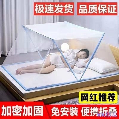Linの小鋪免安裝蚊帳 加密加厚加固 升級包裝防破損 可摺疊便攜式 1.2米床 1.5米床 1.8米床 學生宿舍床 嬰兒床蚊帳