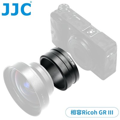 我愛買#JJC金屬副廠Ricoh鏡頭轉接環AR-GR3相容理光原廠GA-1適49mm濾鏡GW-4廣角鏡頭GR III相機