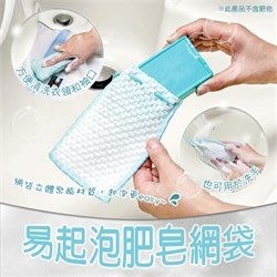 日本  Mameita 易起泡肥皂網袋 肥皂專用網袋 手部清潔 網袋 起泡網 香皂起泡網 【23219370730】