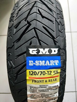 便宜輪胎王  固滿德 GMD E-SMART 120/70/12矽膠智慧閃電胎、 高抓耐磨胎 、復合胎