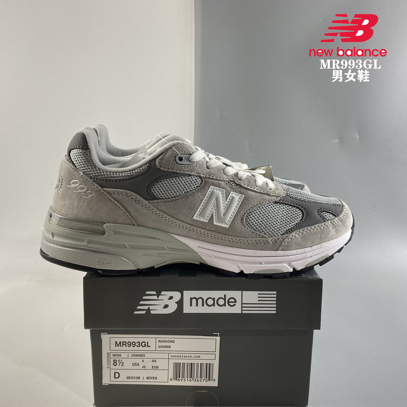 New Balance MR993GL 中性鞋 Made In USA 美產血統 NB993 經典款 元祖灰 NB老爹鞋