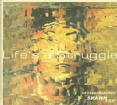 宋岳庭  --  Life's a Struggle  --  CD
