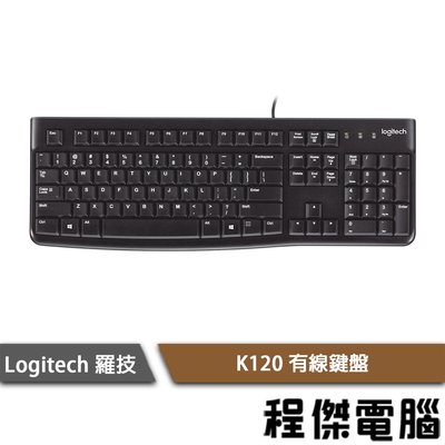 【Logitech 羅技】K120 有線鍵盤 無聲低平式按鍵 防濺灑設計 超值下殺『高雄程傑電腦』
