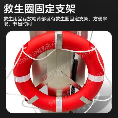 現貨熱銷-不銹鋼救生用品存放箱救生圈繩索浮力衣伸縮桿示位燈戶外溺水裝備~特價