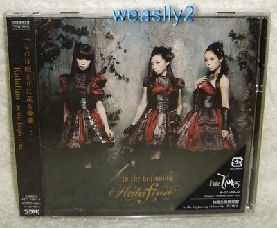 其他團體 華麗菲娜kalafina To The Beginning 日版cd Dvd限定盤動畫fate Zero 第二季主題曲免競標 Yahoo拍賣