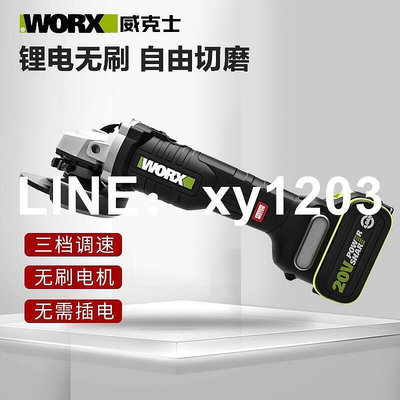 【現貨】威克士充電式角磨機無刷鋰電多功能WU808大功率切割手砂輪磨光機