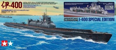 日本正版 田宮 1/350 日本海軍 特型潛水艦 伊400 特別版 89776 組裝模型 日本代購
