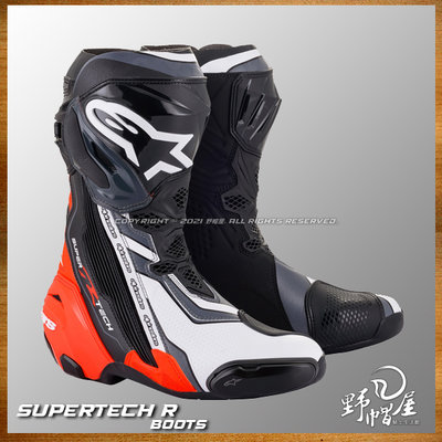 《野帽屋》ALPINESTARS SUPERTECH R 長筒 車靴 腳踝保護 頂級款 賽車靴 2021 改款。黑紅白灰