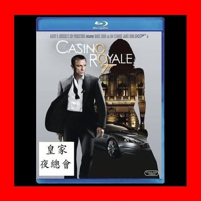 【BD藍光】007首部曲：皇家夜總會(台灣繁中字幕)Casino Royale空降危機 量子危機 惡魔四伏 丹尼爾克雷格