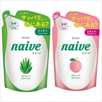 kracie葵緹亞naive娜艾菩日本原裝植物沐浴乳 補充包