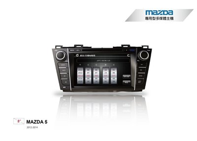 【全昇音響】12~14年MAZDA專用主機 支援 USB 衛星導航 數位電視倒車顯影另有售10~14年MAZDA3專用機