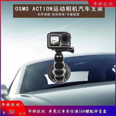 創客優品 適用于大疆OSMO Action運動水下相機汽車玻璃吸盤車載固定支架 DJ862