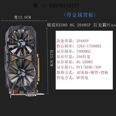 顯卡銘瑄RX580 8G 2048sp巨無霸PLUS臺式機拆機獨立游戲顯卡590 1660s遊戲顯卡