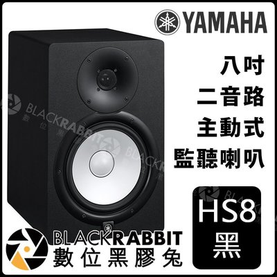 數位黑膠兔【 YAMAHA HS8 八吋二音路主動式監聽 黑色 單顆 】工作室 超低音 音響 音樂製作