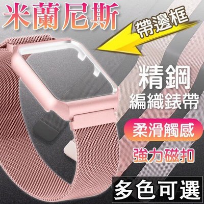 XIYU 米蘭尼斯一體錶帶 Apple watch5/ 4 / 3 / 2 /1錶帶 磁吸式不鏽鋼錶帶  金屬編織錶帶
