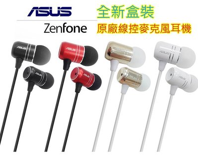 ASUS ZenFone 2 Laser ZE500KL 6 A600CG 華碩原廠耳機 線控+麥克風耳機 ASRA00