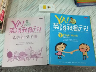 Ya 英語我最行的價格推薦 21年8月 比價撿便宜